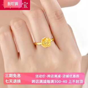黄金纯女朋友玫瑰花戒指女款 3D硬足金小花朵戒指可爱24K送指环
