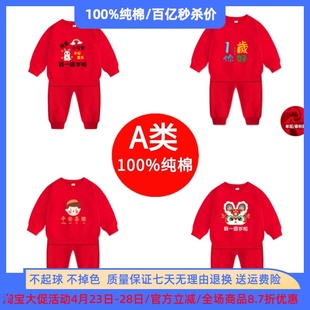 两件套 1岁宝宝生日衣服2女孩纯棉长袖 套装 男童大红色卫衣卫裤 春装
