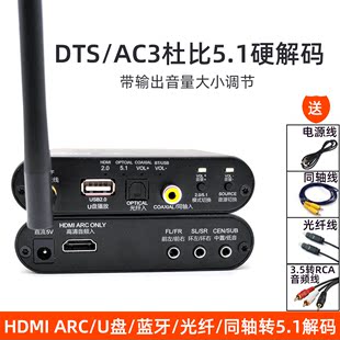 577061665971AC3 DTS杜比音频转换器同轴光纤转5.1声道 other其他