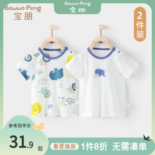 2岁婴儿短袖 纯棉一周岁幼儿半袖 上衣男女宝宝夏装 薄款 T恤夏季