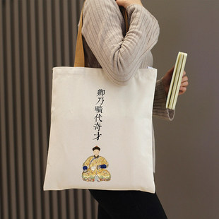 中国风帆布包女包包便携环保大容量购物袋可爱故宫廷文创手提袋子