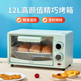 电烤箱小容量新款 家庭小型电烤箱12L全自动烘焙迷你小烤箱