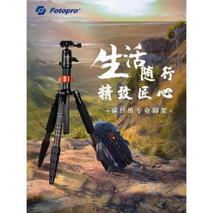 富图宝 X4CE相机三脚架碳纤维便携微单相机单反三角架支架专业拍摄稳定支架轻便旅拍多功能旅行全景云台