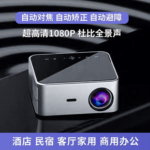 4k高清1080p自动对焦3d投影仪酒店民宿商用办公教学家用家庭影院
