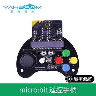 Microbit可编程游戏手柄 micro bit摇杆按键扩展板套件 无线遥控