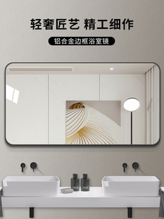 轻奢铝合金浴室镜挂墙式 卫生间镜子带框卫浴镜洗漱台免打孔化妆镜