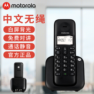 白色背光 办公家用中文移动座机 Motorola 摩托罗拉 数字无绳电话机T301C子母机无线电话