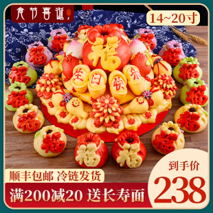 寿桃馒头生日老人胶东花饽饽贺寿福袋祝寿礼物上供花馍馍中式 蛋糕