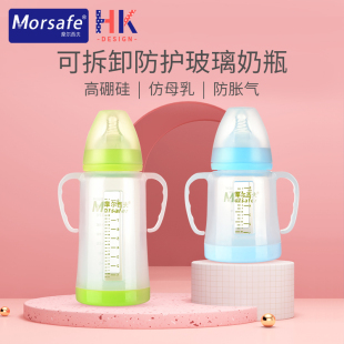 摩尔西夫玻璃奶瓶宽口径带保护罩宝宝喝水0 3岁婴儿吸管奶瓶