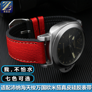 代用panerai441沛纳海 万国 天梭 欧米茄男硅胶真皮手表带配件24m