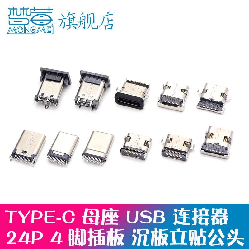 16P 14P TYPE 夹板6P 立贴立式 C母座16PIN立插 直插板 24P母头USB