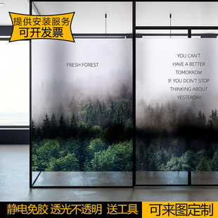 北欧迷雾森林风景办公室静电磨砂透光不透明玻璃贴膜隔断贴纸定制