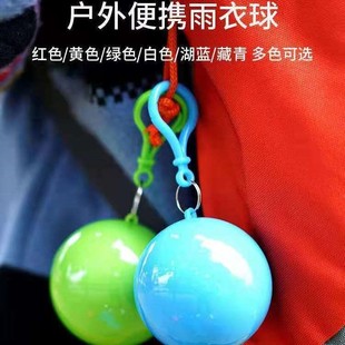 便携式 一次性雨衣球成人户外旅行钓鱼漂流球形雨披儿童雨衣雨披b