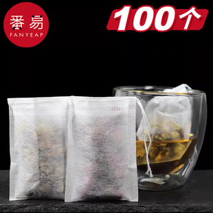 _100个6 8茶包袋 玉米纤维茶叶包装 一次性煮花茶隔渣过滤AA02