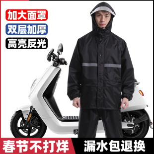 雨衣套装 男款 摩托电动电瓶车防暴雨级专用户外外卖骑手分体式 成人