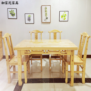 新中式 全实木餐桌椅餐厅饭店八仙桌组合家用雕花仿古长方形柏木桌
