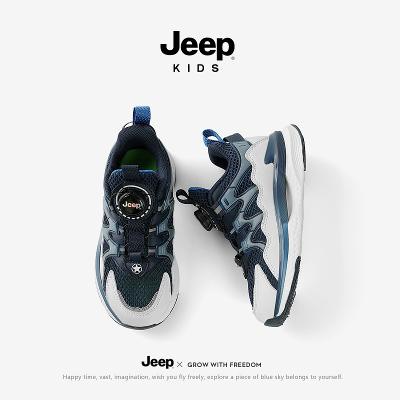 一折专区 Jeep男童鞋 新款 品牌大促 网面透气轻跑鞋 奥特莱斯