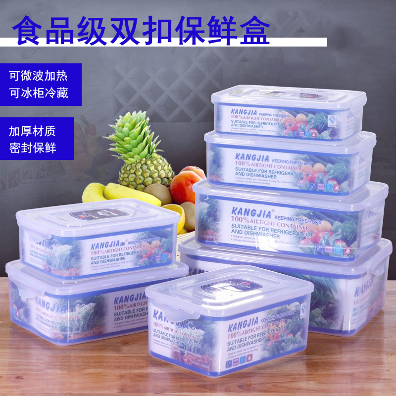 食品级保鲜盒塑料加厚带盖冰箱泡菜收纳盒透明食品盒子商用密封盒