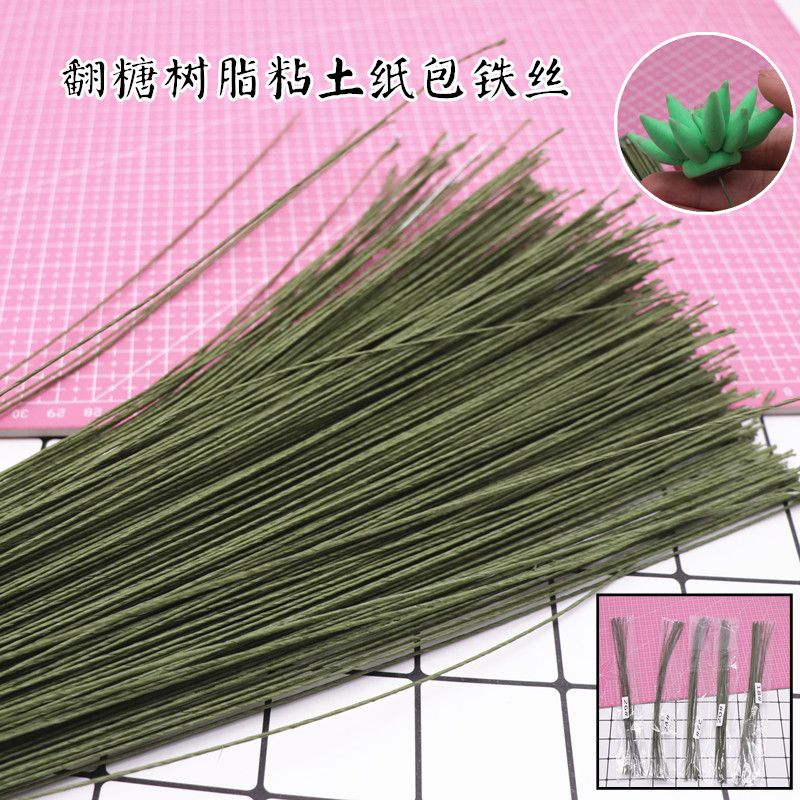 树脂粘土超轻粘土优质纸包铁丝花杆 台湾花艺人偶多肉通用纸铁丝