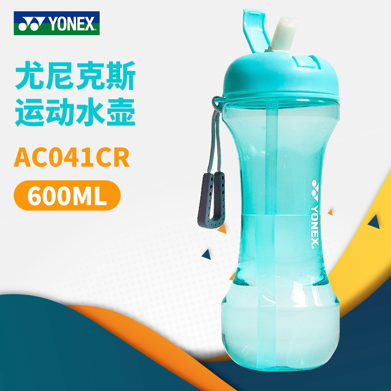 YONEX 尤尼克斯羽毛球水壶男女便携带大容量运动水杯AC041CR