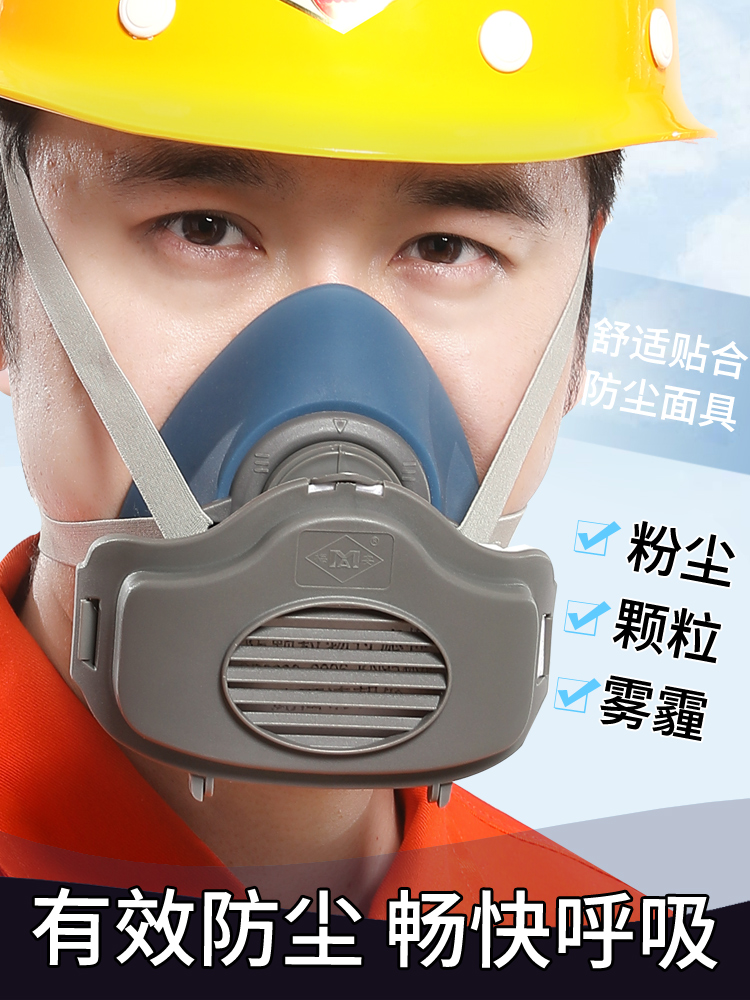 梅安硅胶防尘口罩面罩透气打磨水泥劳保自吸过滤式 防颗粒物呼吸器