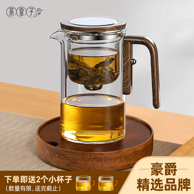 茶皇子飘逸杯全玻璃内胆冲茶神器磁吸过滤茶水分离泡茶壶耐热礼品