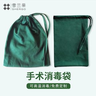 全棉手术器械消毒袋 医院专用墨绿布袋 棉球口袋 墨绿消毒口袋