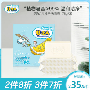 新品 UZA进口婴儿童洗衣皂尿布香肥皂新生bb幼儿宝专用抑菌皂