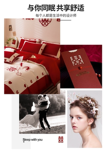 定制爱心结婚床上四件套喜庆简约红色婚庆刺绣被套婚房喜被床单床