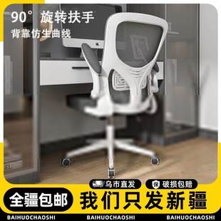 包邮 电脑椅家用电竞椅人体工学椅办公座椅学生书桌椅转椅子 新疆