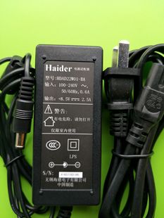 Haider无锡海德开关电源适配器8.5V2.5A充电器HDAD22W01