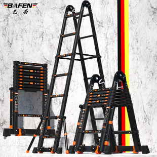 巴芬工程伸缩梯加厚铝合金梯子家用折叠人字梯多功能便携升降楼梯