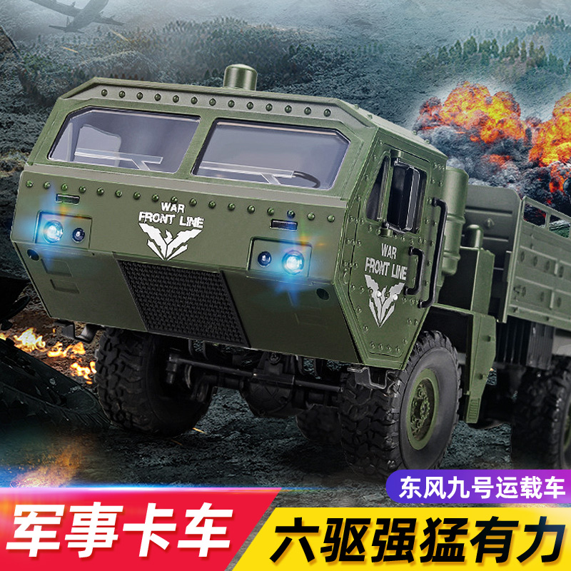 遥控重型越野卡车电动载货车rc六驱攀爬军事汽车仿真模型儿童玩具