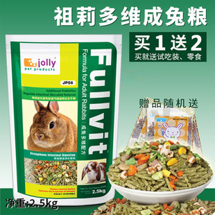 jolly祖莉宠物兔子粮营养兔兔粮抗球虫成年兔粮饲料大袋5斤JP56