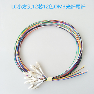 UPC多模万兆光纤跳线12芯12色OM3束状尾纤光纤线电信级1.5米 波钢