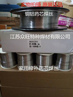 铜铝焊条E8515NC 低温药芯铜铝药芯焊丝 德国进口原料