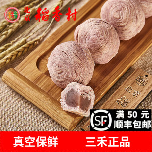 北京三禾稻香村香芋酥4块传统糕点特产点心零食小吃礼盒定制