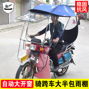 125摩托车雨伞遮阳伞全包遮雨防晒男式 超大折叠电瓶三轮车挡雨棚