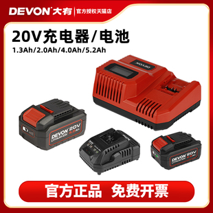 大有电动工具20V锂电池5150快充闪充充电器配5401 5733 2903 5282