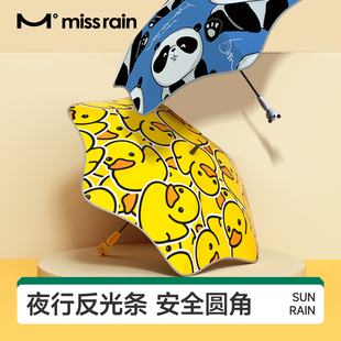 觅雨missrain儿童雨伞实木卡通动物手柄小学生男童女童长柄晴雨伞