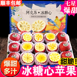 正宗现货新疆阿克苏冰糖心苹果水果新鲜10斤整箱红富士丑苹果礼盒
