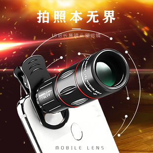 手机单筒望远镜超高清变焦外置摄像拍照摄像夜视长焦镜专用月亮