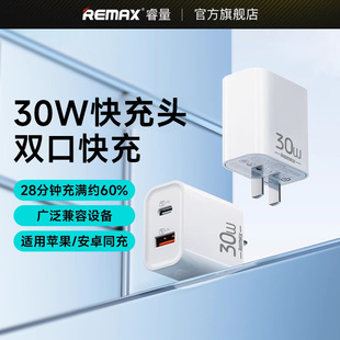 REMAX双口快充充电头PD30W氮化镓充电器适用于15充电头iPhone快充头