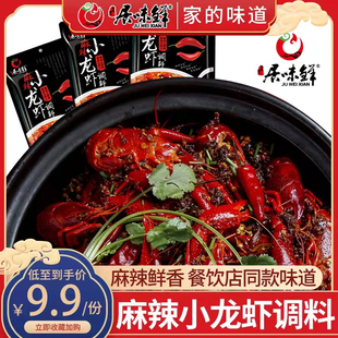 重庆特色美食油焖大虾秘制酱188g香辣虾蟹麻辣小龙虾调料包
