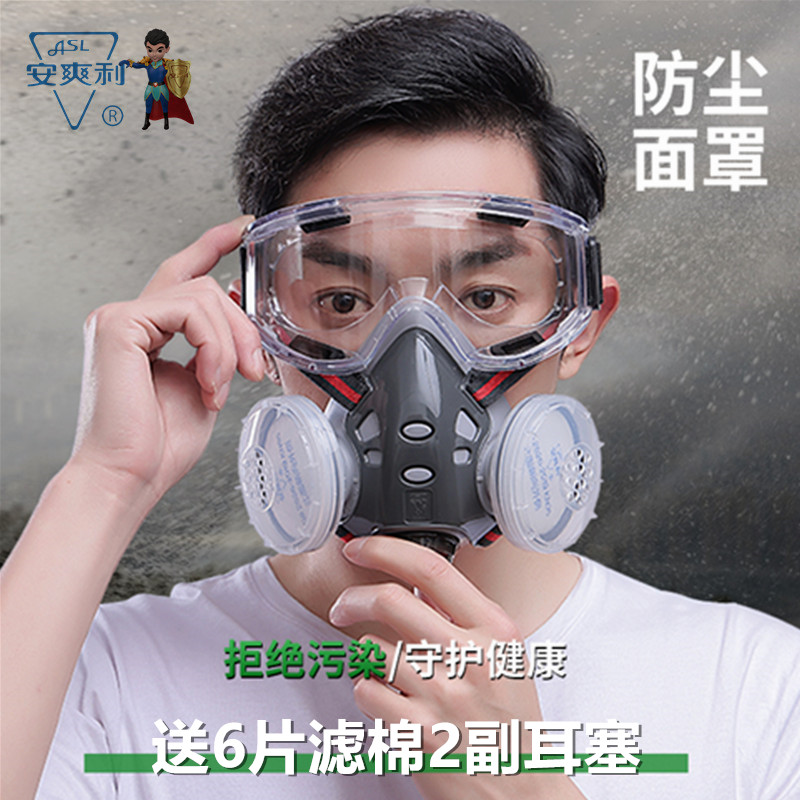 防尘口罩防工业粉尘灰尘透气口鼻罩打磨煤矿装 修防尘面罩面具电焊