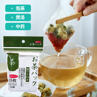 日本进口泡茶袋茶包袋一次性过滤袋茶叶包花茶空茶包纱布袋卤味袋