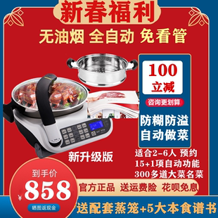 捷赛私家厨E15全自动炒菜机器人智能烹饪锅炒菜锅家用懒人电炒锅