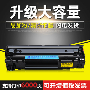 易加粉粉盒 1007 HP1108 达芬奇适用打印机m126a硒鼓CC388A 1106