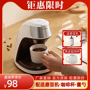 咖啡机家用小型全自动咖啡机办公室冲泡煮花茶机滴漏式 咖啡机 美式