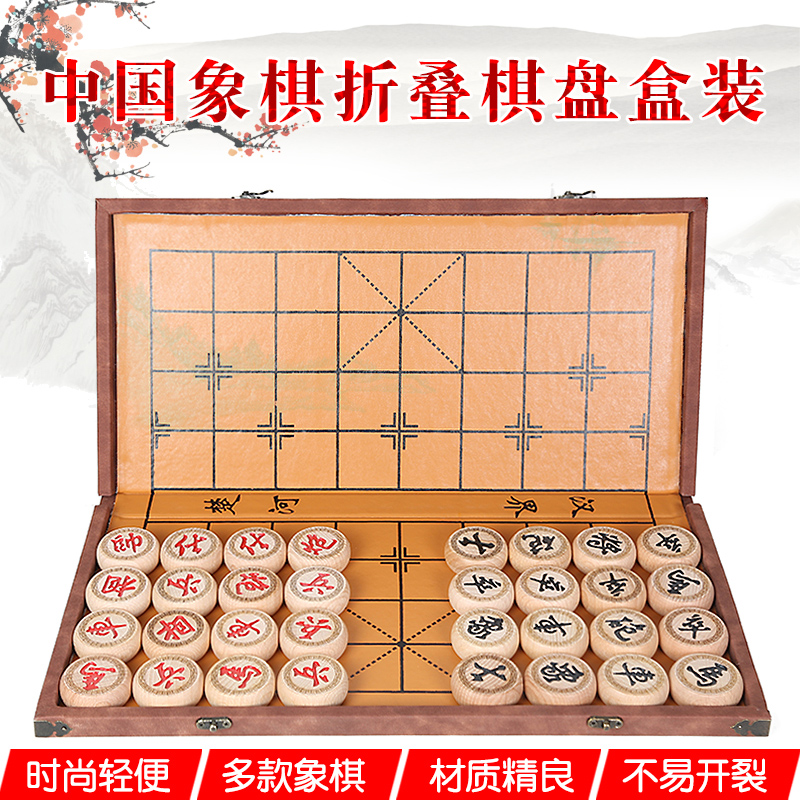 中国象棋折叠便携儿童家用棋盘学生成人套装 大号高档实木 博弈